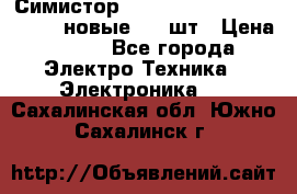 Симистор tpdv1225 7saja PHL 7S 823 (новые) 20 шт › Цена ­ 390 - Все города Электро-Техника » Электроника   . Сахалинская обл.,Южно-Сахалинск г.